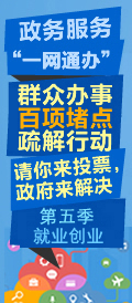 群众办事